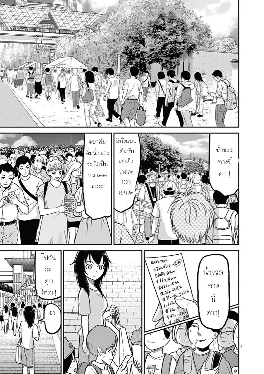 Ah… and Mm… Are All She Says 10 07